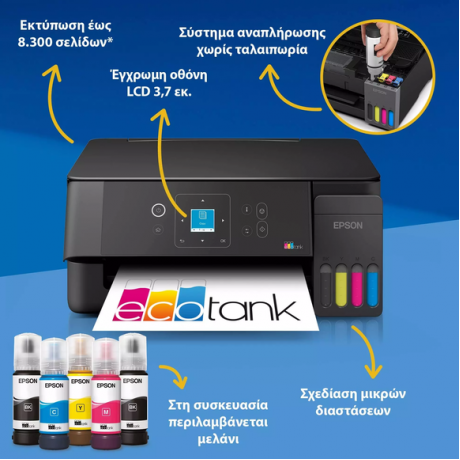 EPSON EcoTank L3360 Πολυμηχάνημα A4 με δοχεία μελανιού AirPrint, Wi-Fi και οθόνη LCD EPSON EcoTank L3360 Πολυμηχάνημα A4 με δοχεία μελανιού AirPrint, Wi-Fi και οθόνη LCD